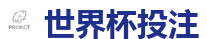 世界杯投注_FIFA世界杯亚洲投注平台